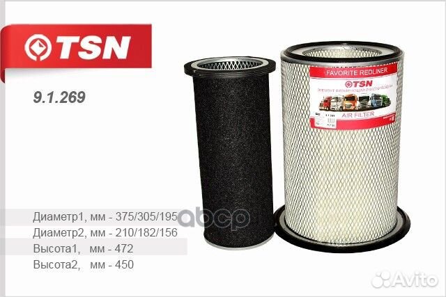 Фильтр воздушный 91269 TSN