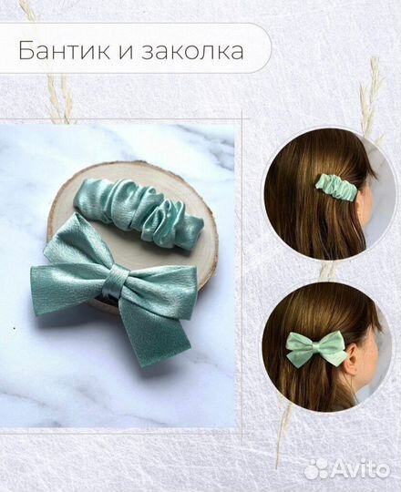 Заколка для волос