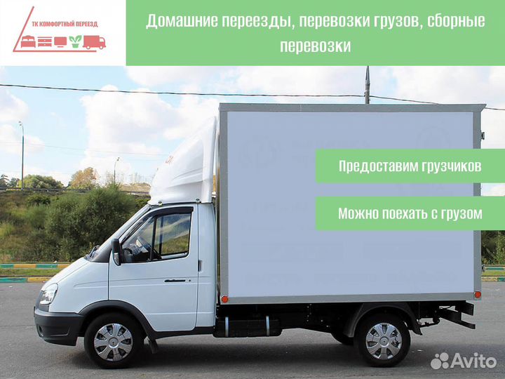 Негабаритные перевозки по стране от 300км