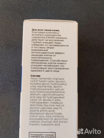 Сыворотка для лица от прыщей, сыворотка от акне