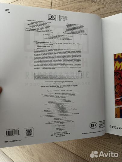 Энциклопедия marvel. Подарочное издание