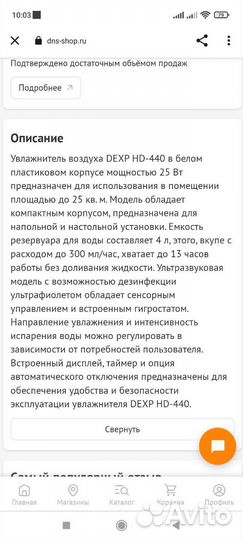 Увлажнитель воздуха dexp