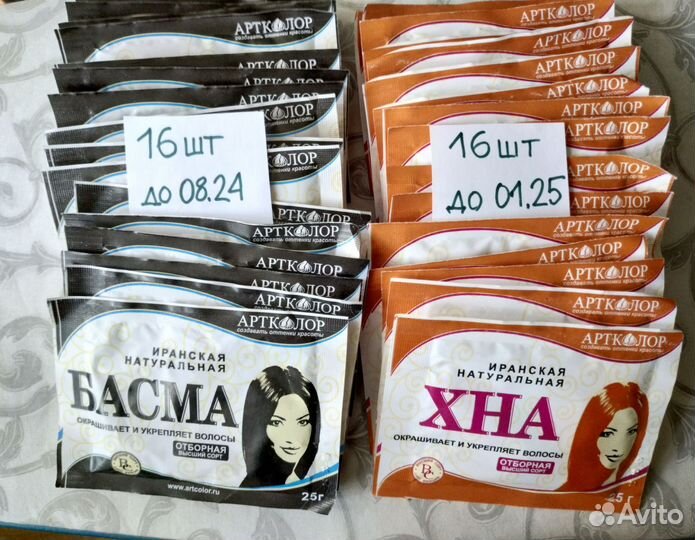 Хна Басма иранская 25г