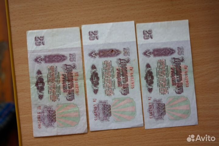 Банкноты СССР, 1961