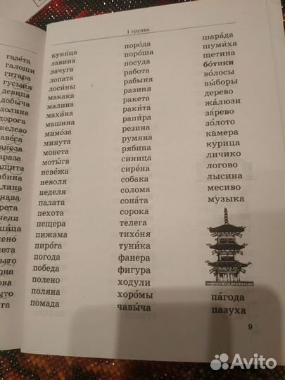 Логопедический букварь + доп.материалы