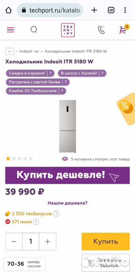 Холодильник новый indesit 5180w no frost