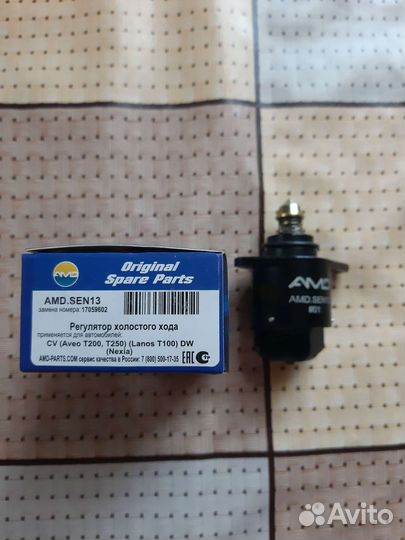 Регулятор холостого хода daewoo nexia,заз шанс