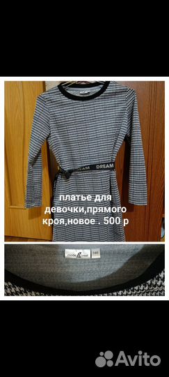 Платье для девочки новое