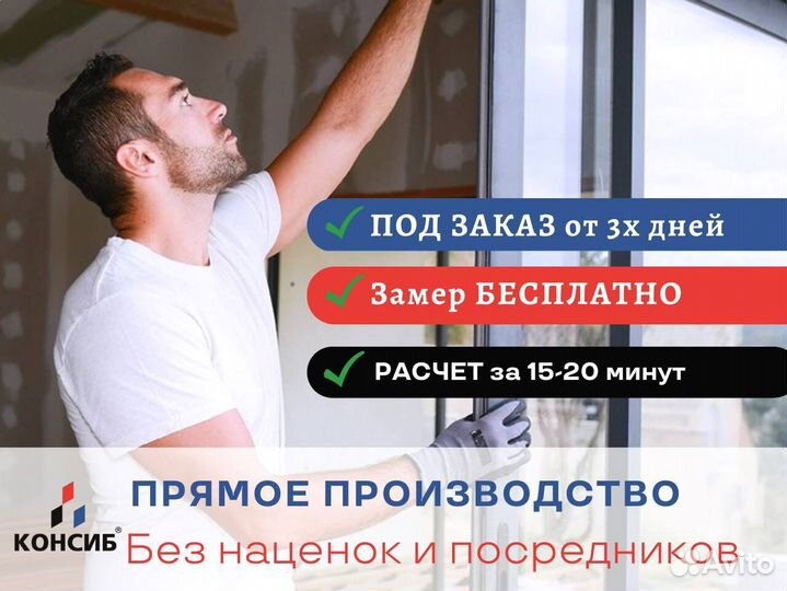 Балконные двери, лоджии, оптом
