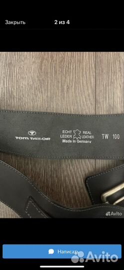 Ремень кожа натуральная