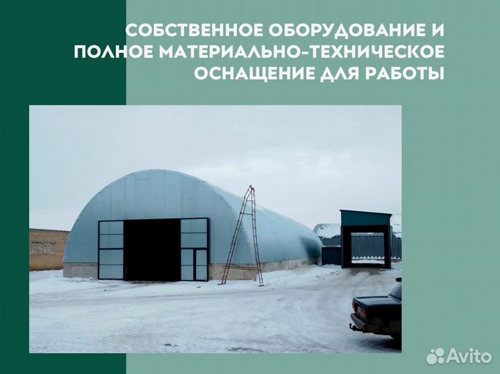 Ангар под ключ 15х40м. Тип А