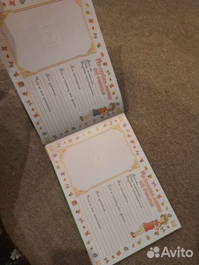 Альбом для малыша