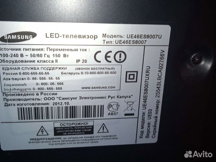 Samsung 46UE8007