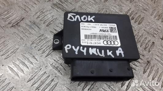 Блок управления ручника (стояночного тормоза) audi