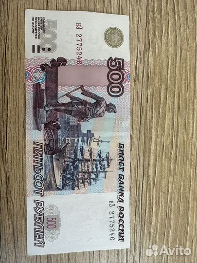 Купюра 500 рублей с корабликом
