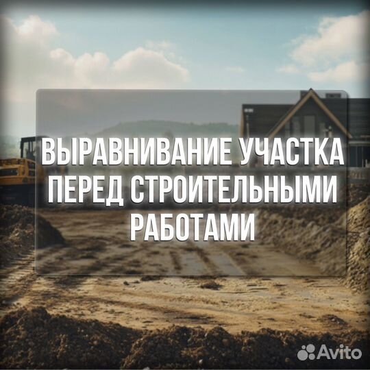 Вырубка деревьев, расчистка, котлованы, сыпучие