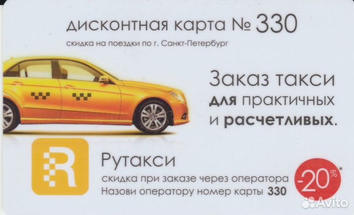 Пластиковая карта