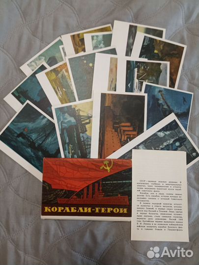 Почтовые карточки, открытки, наборы СССР