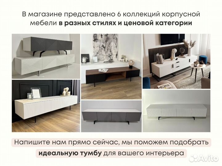 Тумба тв Bravo в современном стиле