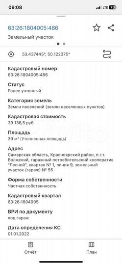 Гараж, > 30 м²