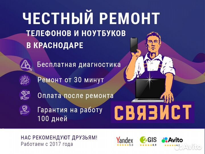 Дисплей (экран) на iPhone от 5 до 12 цена от