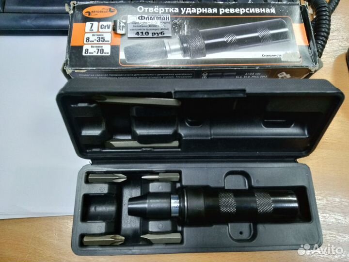 Отвертка ударная, реверсивная 