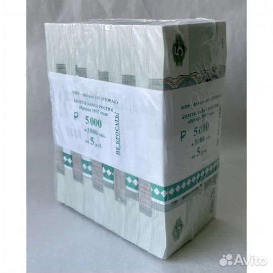 Купюры 5 (упаковка)