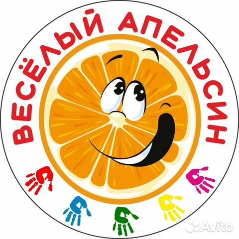 Веселый апельсин тольятти. Веселый апельсин Калининград.