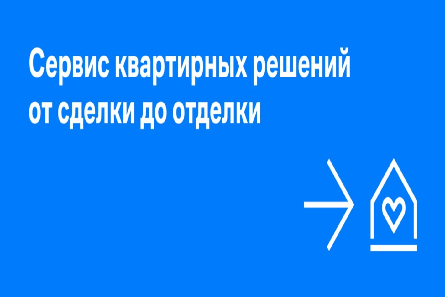 Самолет плюс Краснодар - официальная страница во всех регионах