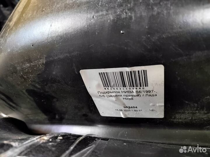 Подкрылки без сверления на ниву