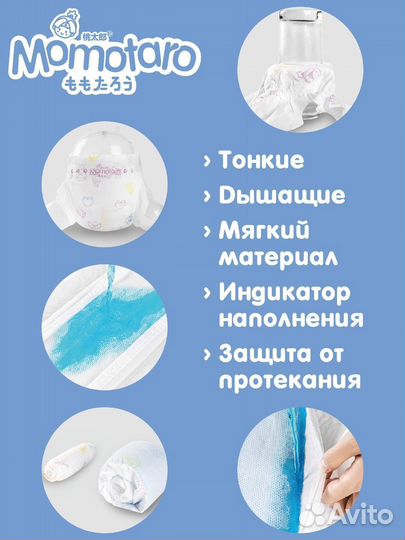 Подгузники детские Momotaro 4/L 42 штуки