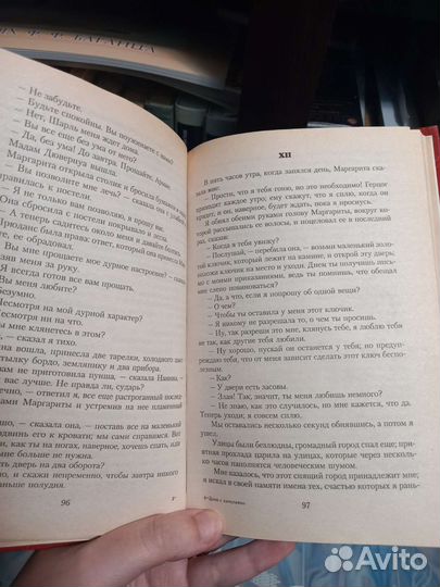 Дюма Дама с камелиями