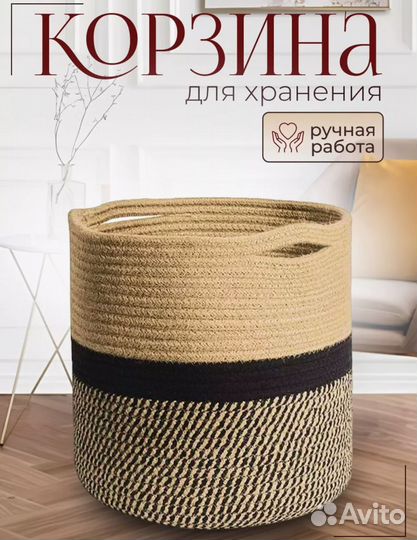 Плетеная корзина для белья ZeroTax