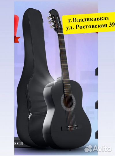Классическая гитара 38д