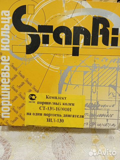 Кольца поршневые д.101,0 ЗИЛ-130 (стапри)