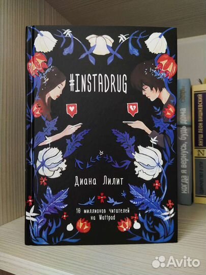 Instadrug Диана Лилит