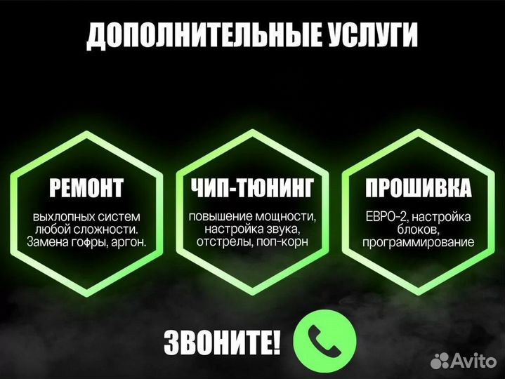 Раздвоение выхлопа / Тюнинг выхлопной системы