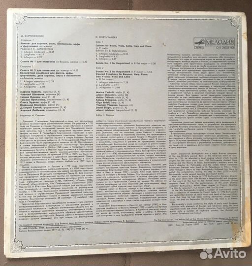 Виниловые грампластинки