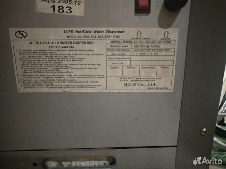 Кулер для воды