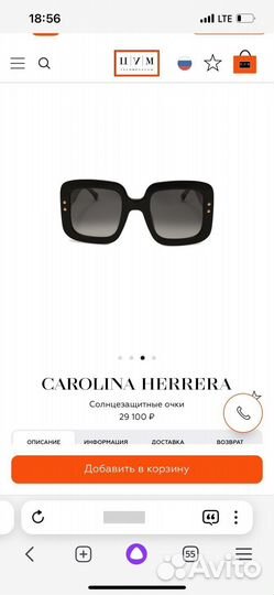 Carolina herrera очки, оригинал
