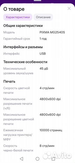 Цветной струйный принтер 3 в 1