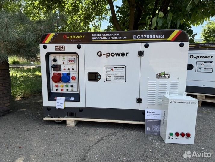 Дизельный генератор 20 kW g-power трехфазный DG270