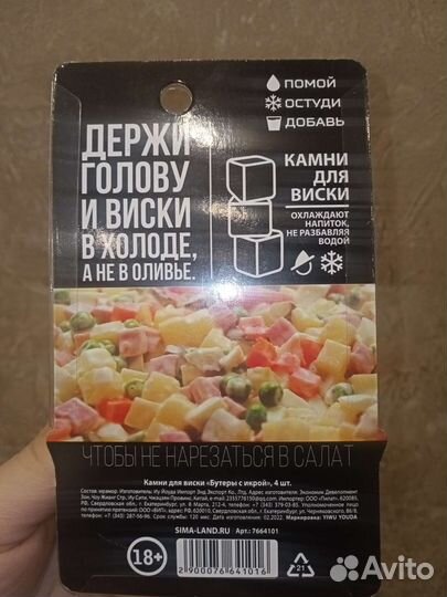 Камни для виски 4 шт в наборе