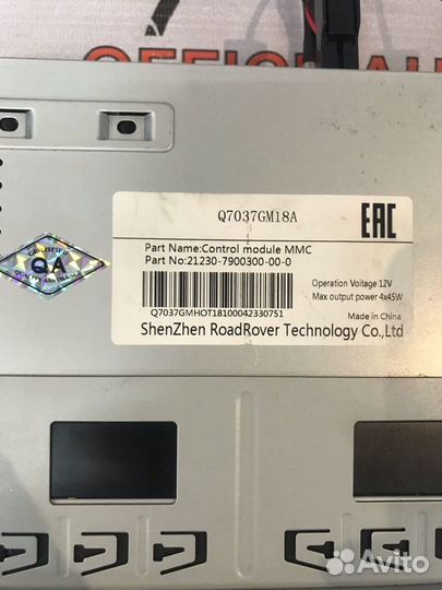 Мультимедийная система Шевроле Нива, тревел