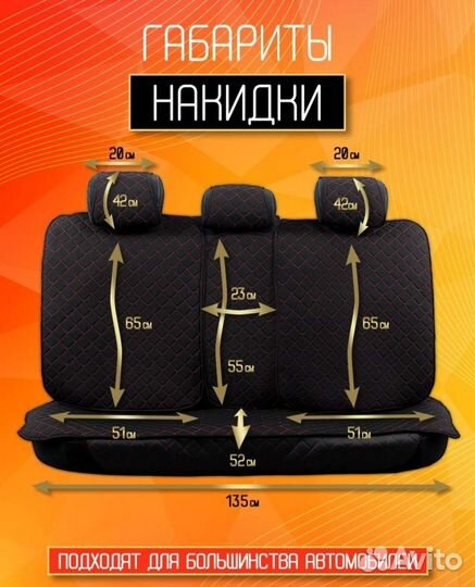 Автомобильные чехлы новые