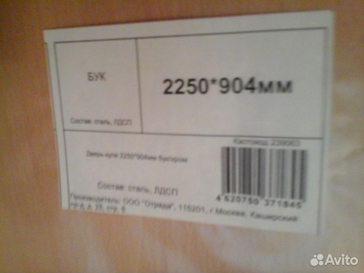 Продам двери-купе