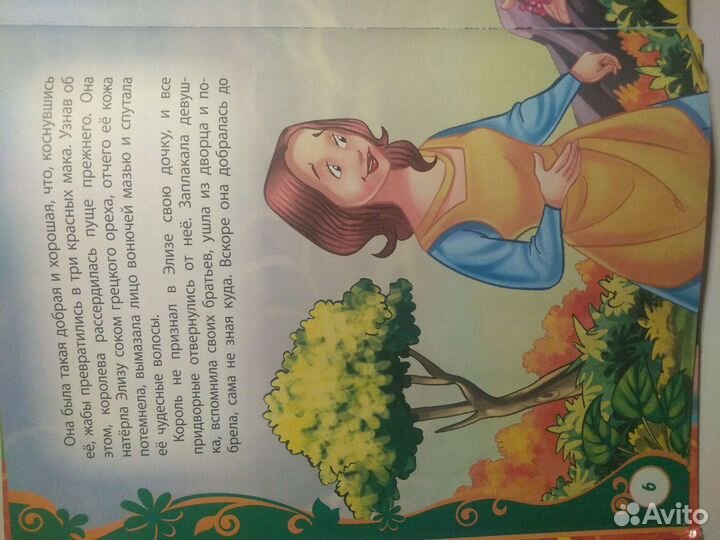 Лучшие зарубежные сказки