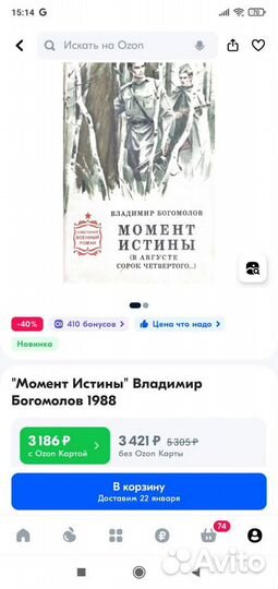 Военная литература СССР мемуары ВОВ