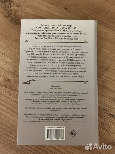 Красный, белый и королевский синий