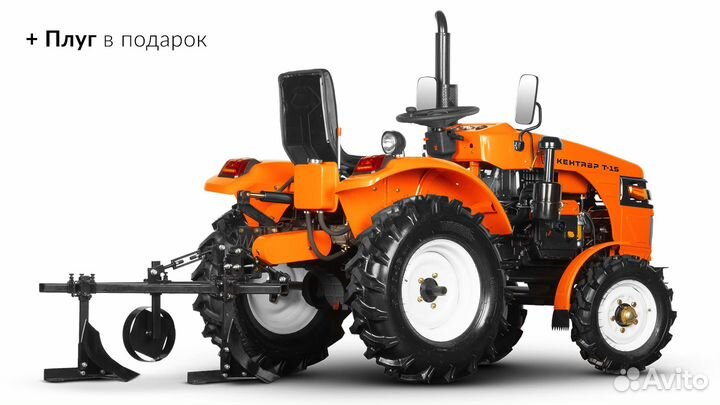 Мини-трактор КЕНТАВР Т-15, 2024